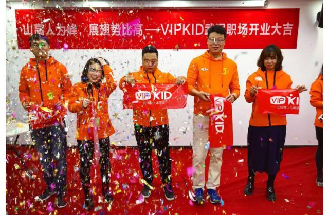 VIPKID新一轮融资后重拳出击:武汉职场逆势开张 三年拟招2000名员工