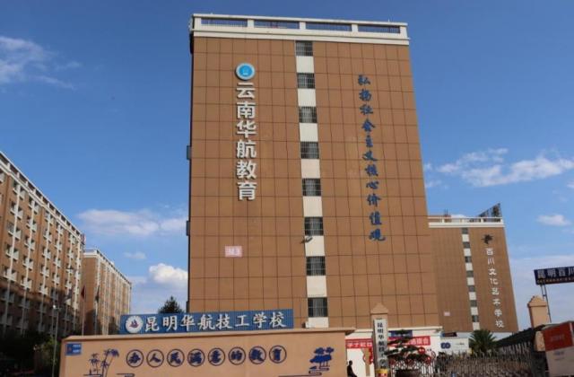 昆明华航技工学校三大“护身符”,保障学生就业