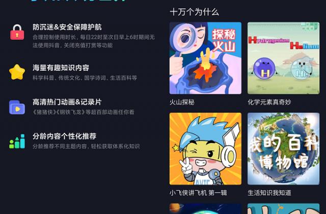 泰州罡杨镇妇联主席:家长不要抱着成见看待孩子刷抖音,可以变成学习工具