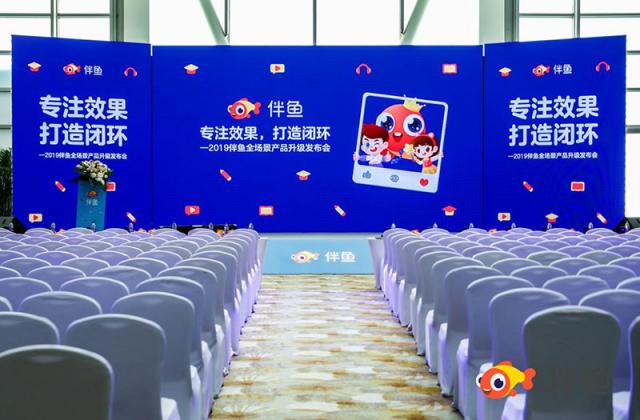 全场景产品服务使学习更有效,伴鱼抢滩在线教育新赛道
