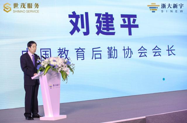 中国高校园区服务商,世茂服务旗下浙大新宇品牌焕新,全新起航
