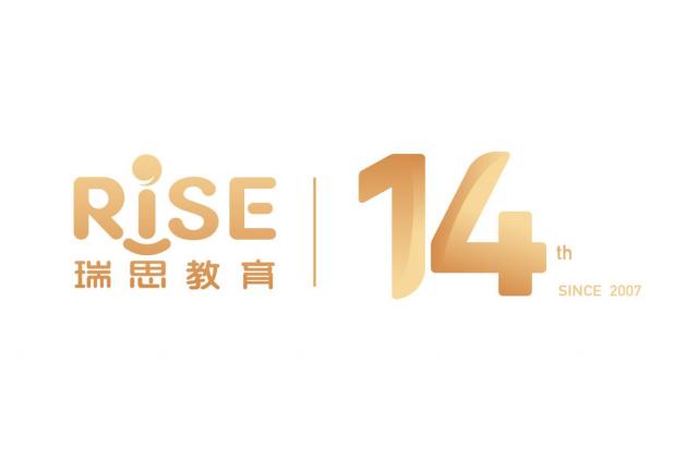 瑞思教育十四周年庆,CEO王励弘发表全员信:十四年,韶华已至
