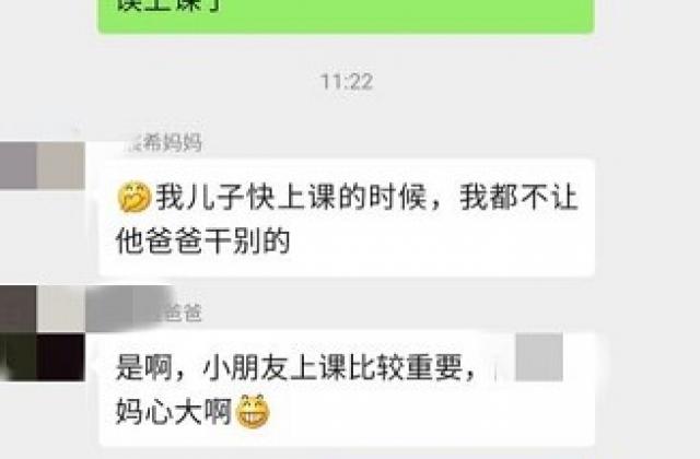 618沉溺于网购把孩子网课都忘了!这个妈妈心太大了!
