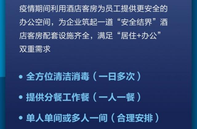 实用建议!企业复工潮,一步教您防范员工交叉感染!