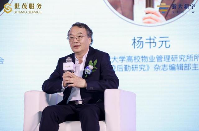 天津大学高校物业管理研究所所长杨书元:高校后勤社会化,助推学校办学目标的实现