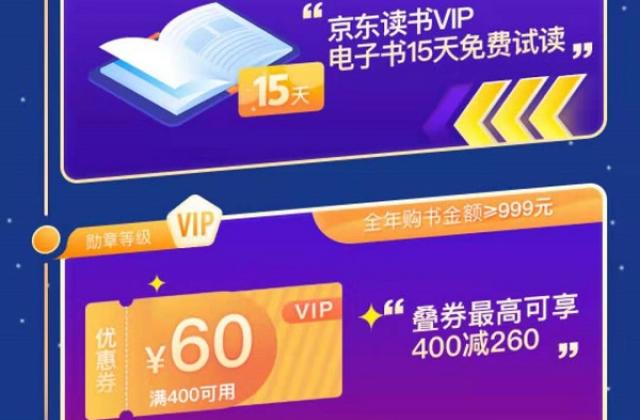 8月10号,别错过你在京东图书的专属特权