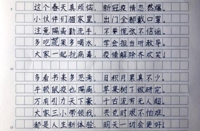 “孩子们,保持微笑,与你们一起等待春暖花开”——疫情期间一位小学校长给孩子们的一封公开信