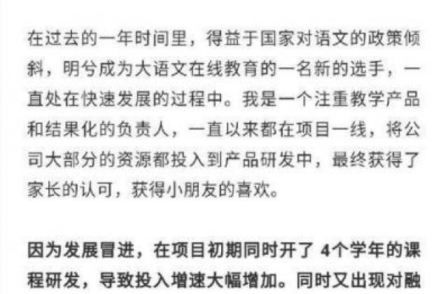 践行责任!明兮大语文停止运营,外教360伸出援手