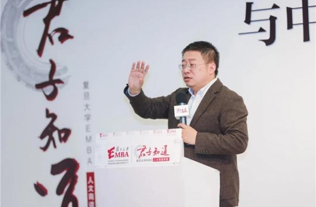 沈逸教授对话复旦EMBA学生:企业家应该多了解国际关系