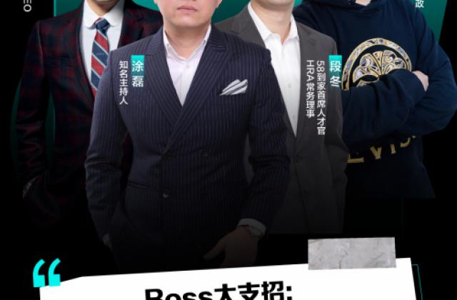 著名主持人涂磊抖音开播,连线企业大佬传授求职秘笈