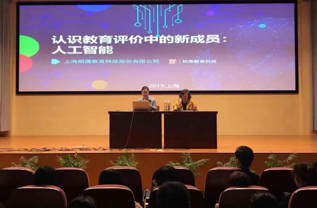 认识教育测评领域新成员:人工智能