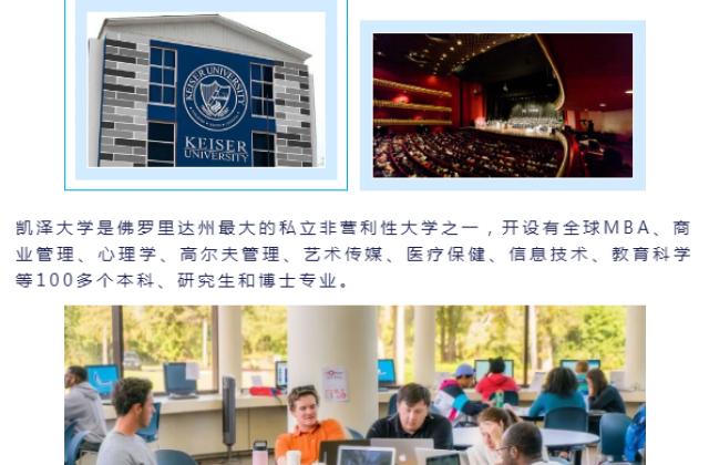 【快讯】美国凯泽大学中文心理学硕士（线下班）开学啦！