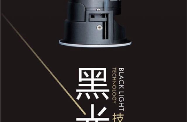 想天照明携手米兰理工大学:助力软装&灯光设计大师班!
