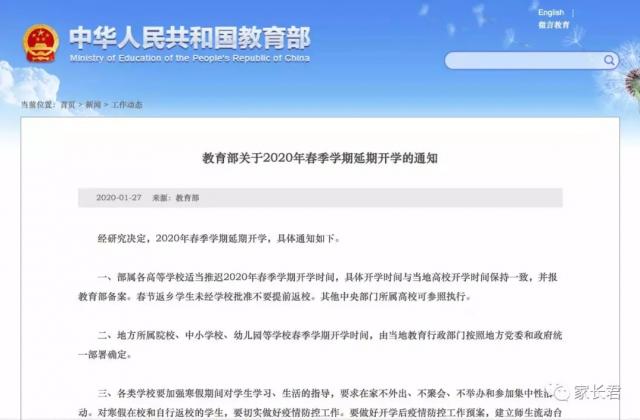 疫情当前,翰优品学网校为全国中小学生赠送名师公益课