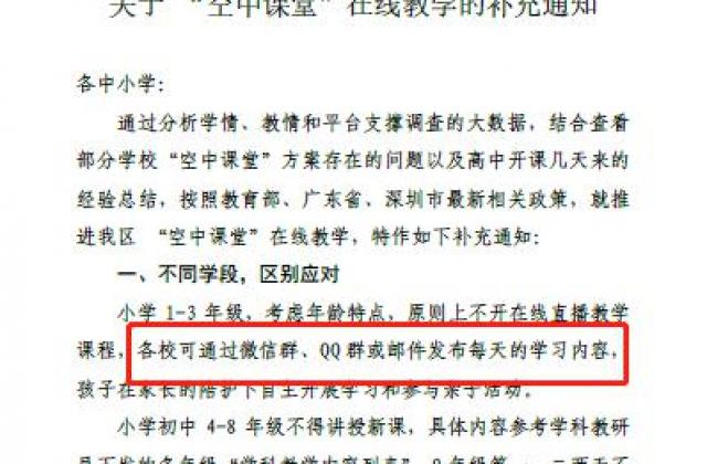 @所有老师:请查收这份QQ班级群管理指南