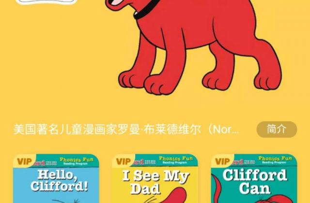 世界读书日:VIPKID超3000册英文绘本定向免费开放