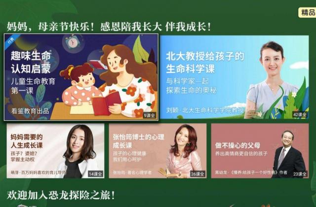 母亲节送什么最贴心?聚好看精心奉上“客厅盛宴”
