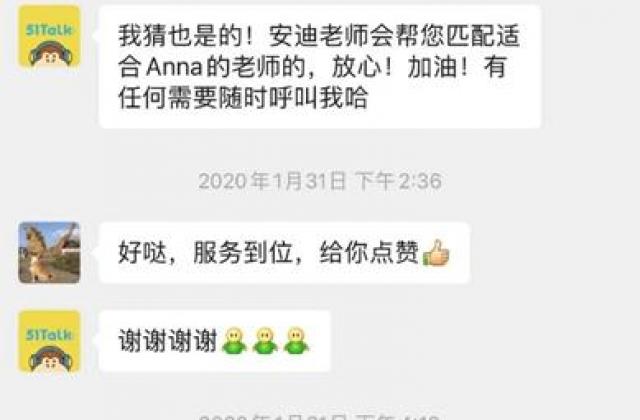 疫情面前凸显优势，51Talk第一波新用户收获暖心初体验