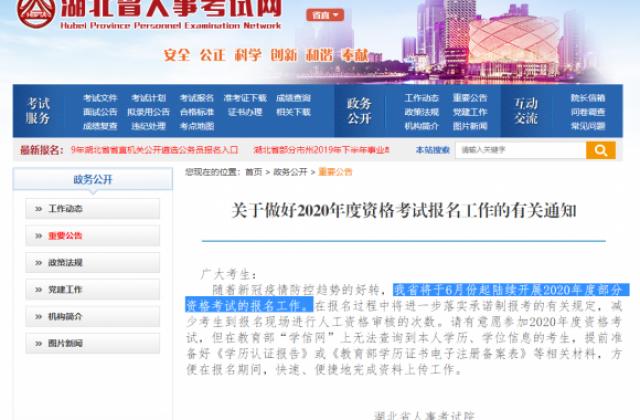 承学网|二建报考即将开启,网传10月底要考试