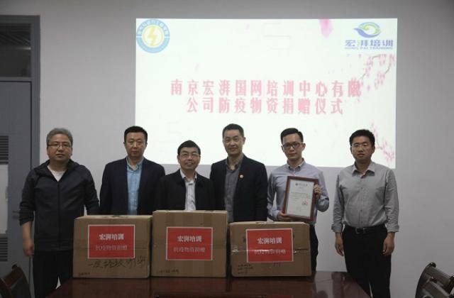 宏湃国网培训向中国矿业大学捐赠抗疫物资,助力师生复学工作