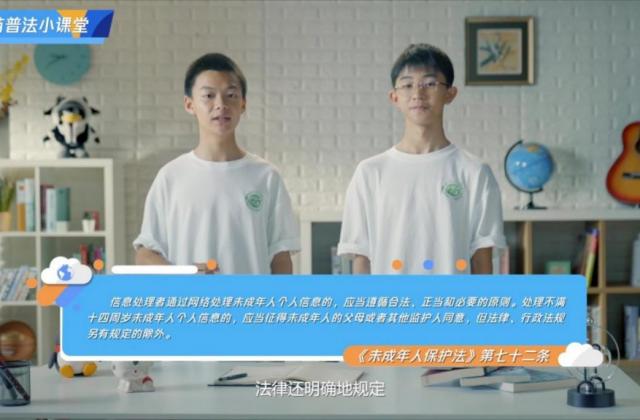 数字时代共成长，“护苗·三方课”推出网络素养视频课