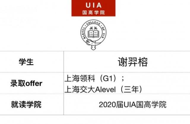 UIA学子羿榕上海领科秋招考试直接录取经验分享