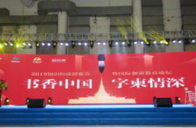 传承本原,交流共进 2019年知博会·中柬文化交流暨传统文化家庭教育研讨会顺利举行!