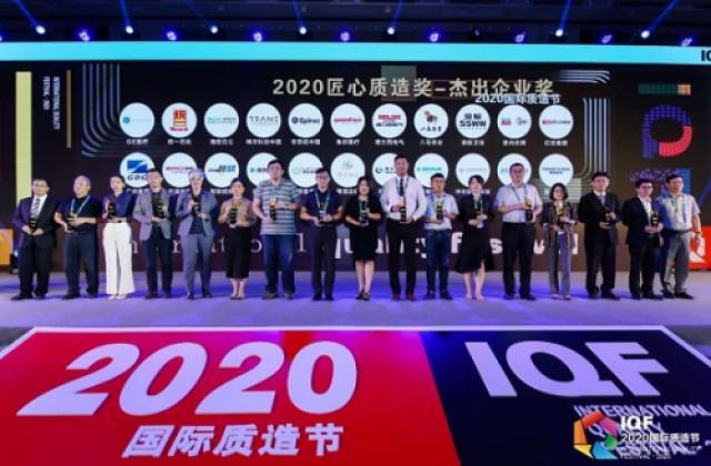 手本茶叶:获2020匠心质造奖——杰出企业奖