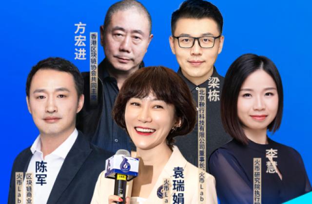 Hot Chainers 首届大学生区块链应用设计大赛·命题赛决赛路演将于5月23日举行!