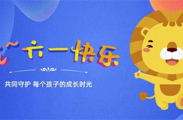 融侨幼儿园吉祥物【融宝】C位出道,守护孩子成长