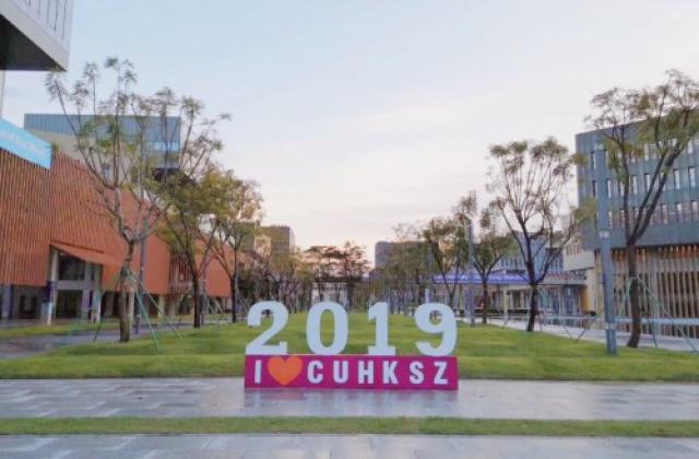香港中文大学(深圳)金融学理学硕士项目(兼读制)招生启动