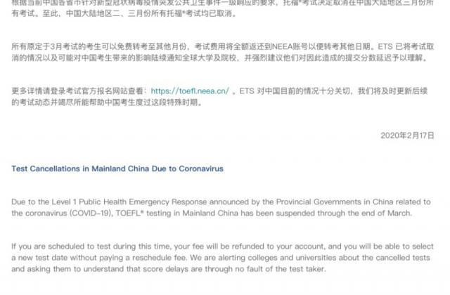 3月托福考试取消,新东方在线携手ETS给你应对策略及备考规划