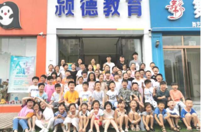 喜讯!热烈祝贺颍德课外培训中心荣获颍州区2020年民办学校先进单位
