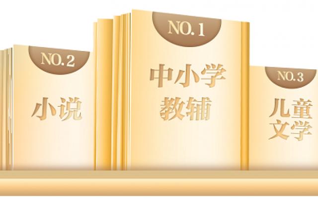 别人家的小孩,暑期在读这些书!