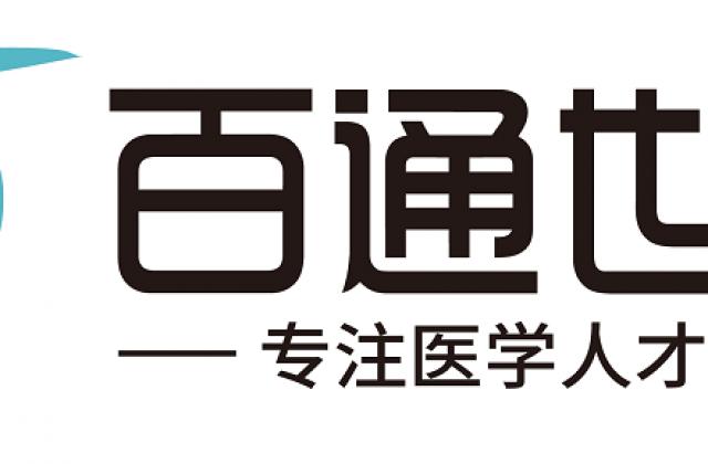 如何领职业培训券?百通世纪服务升级推动人才培养
