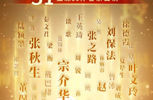 30余位课文作者亲自讲!学而思网校《作者讲坛》正式上线