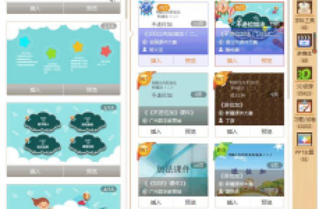 名师谈课件制作技巧:4个“巧用”,把PPT课件“做活”