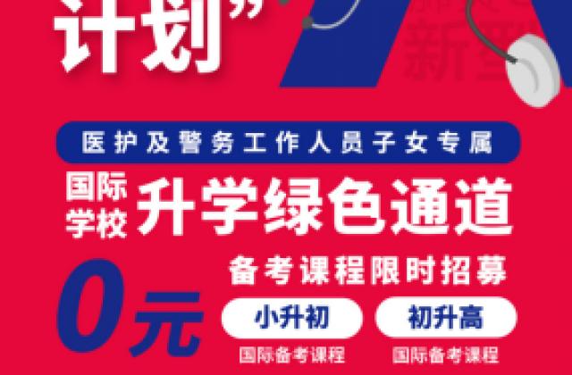 在一线,我们一直在线|全国医警子女“守护计划”正式启动