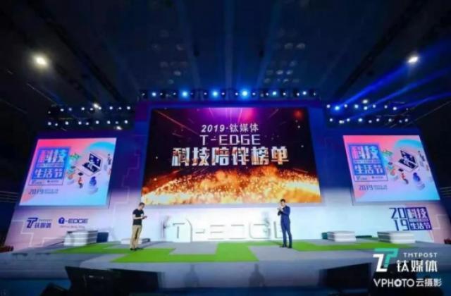 VIP陪练获T-EDGE榜单“年度科技陪伴企业”，这是它今年第几次获奖？