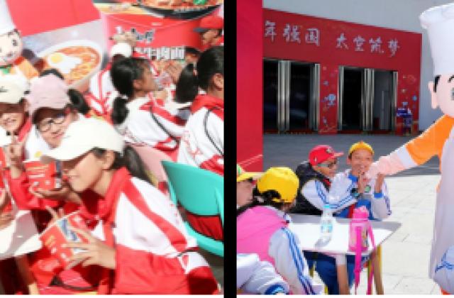 酷!康师傅航天科普展又升级:沉浸式科幻大片还能这么玩?