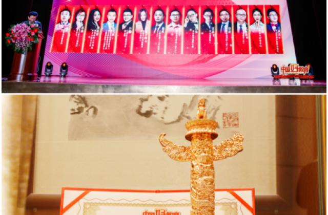 喜讯!北大青鸟文教集团董事长薛丽获评2019年度教育行业榜样影响力人物