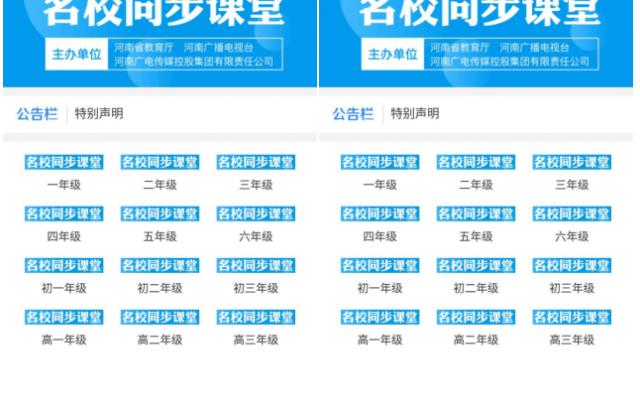 够硬核!腾讯乐享帮河南2300万中小学生搭建“河南云课”