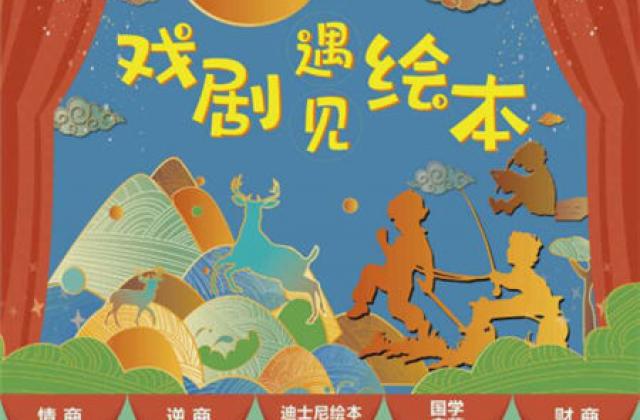 剧绘学，举办小记者涿州游学活动，开启教育新模式