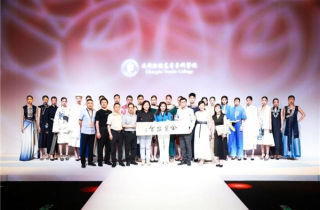 成都纺织高等专科学校:蜀之道,以观复 蜀之道,以智变