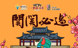 关公故里携手南孔圣地,“文圣”“武圣”祝2021高考考生金榜题名