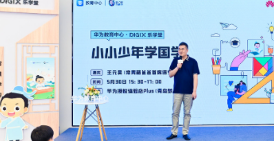 别样“六一”,看华为教育中心解码品牌联合营销新思路
