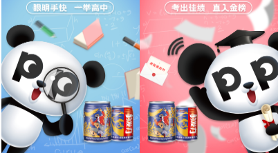 盼盼豹发力再推高考罐,这波创意营销很“豹发力”!