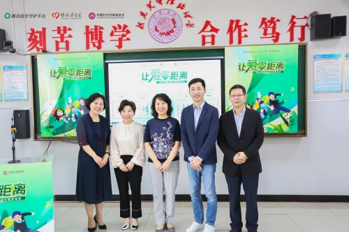 腾讯成长守护平台发布公益AI智能陪伴“鹅”,助力乡村儿童健康成长!