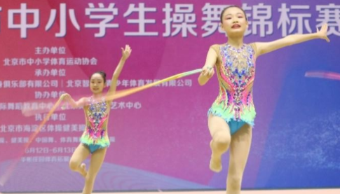 2021年北京市中小学生操舞锦标赛落幕 中关村三小夺得艺术体操团体冠军