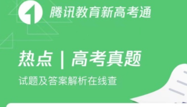 重庆高考96个志愿怎么填?“新高考通”AI算法助力考生志愿填报不滑档